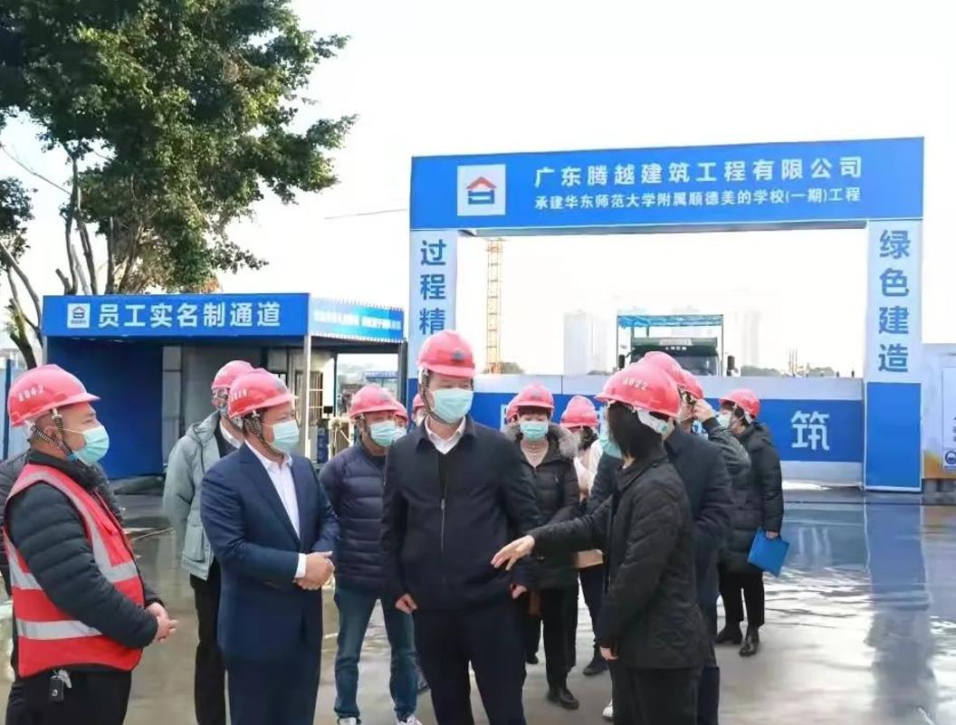 佛山市副市長(zhǎng)、禪城區(qū)區(qū)委書(shū)記黃少文等一行領(lǐng)導(dǎo)赴騰越建筑順德美的學(xué)校項(xiàng)目走訪(fǎng)交流